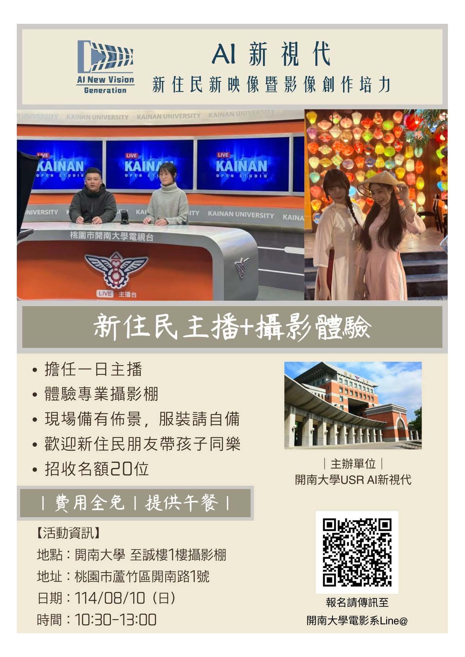 報名海報